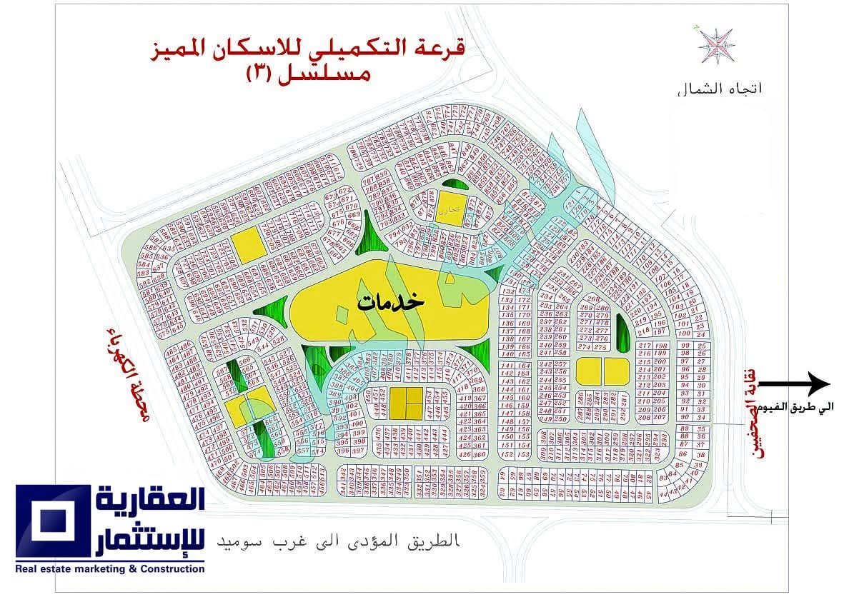 أراضي مسلسل 3 التكميلي أراضي مسلسل 3 التكميلي