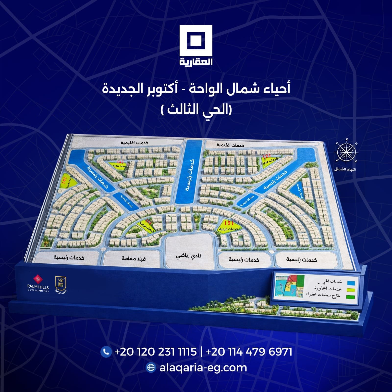 أرض للبيع في بيت الوطن أكتوبر الجديدة أرض للبيع في بيت الوطن أكتوبر الجديدة