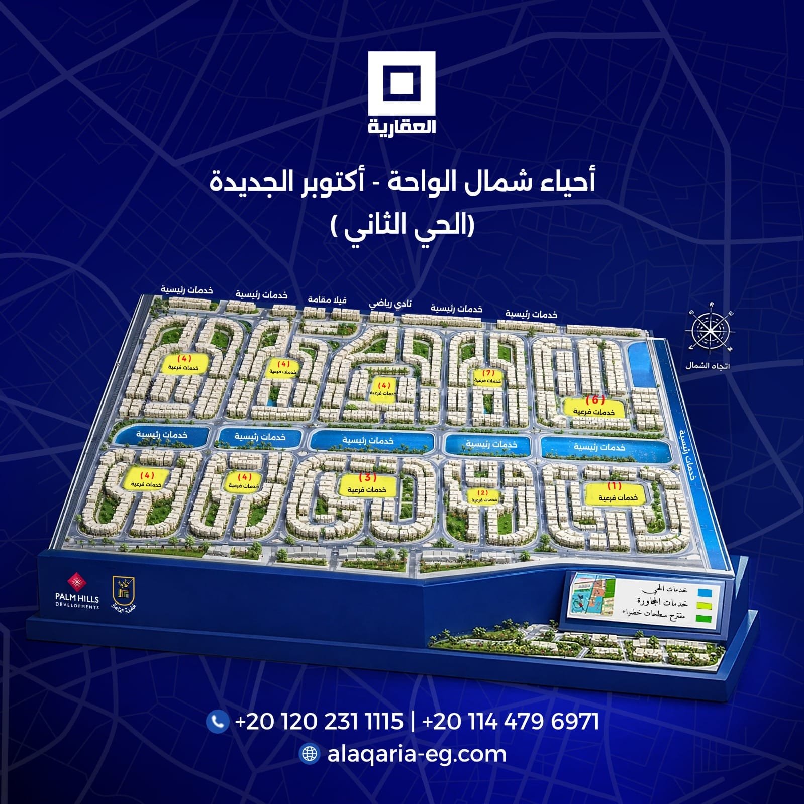 أراضي 6 أكتوبر للبيع