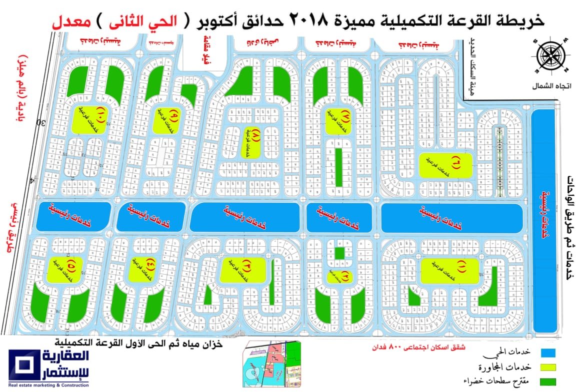 أراضي للبيع أكتوبر