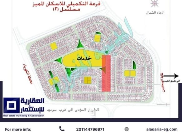 أرض للبيع حدائق أكتوبر