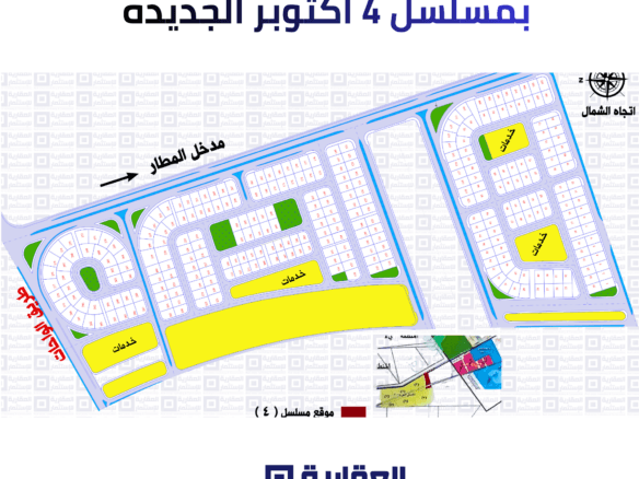 أرض للبيع في أكتوبر الجديدة