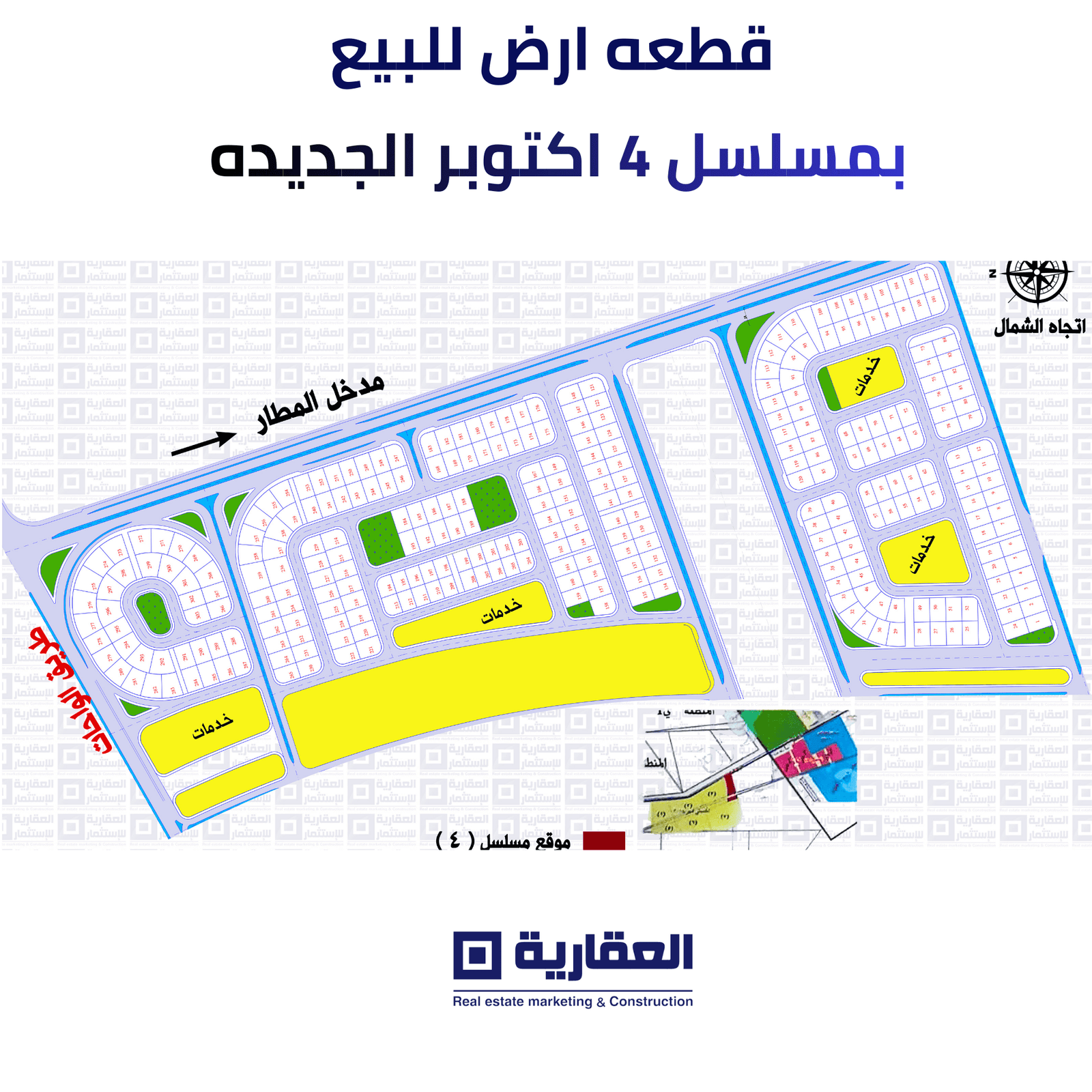 أرض للبيع في أكتوبر الجديدة