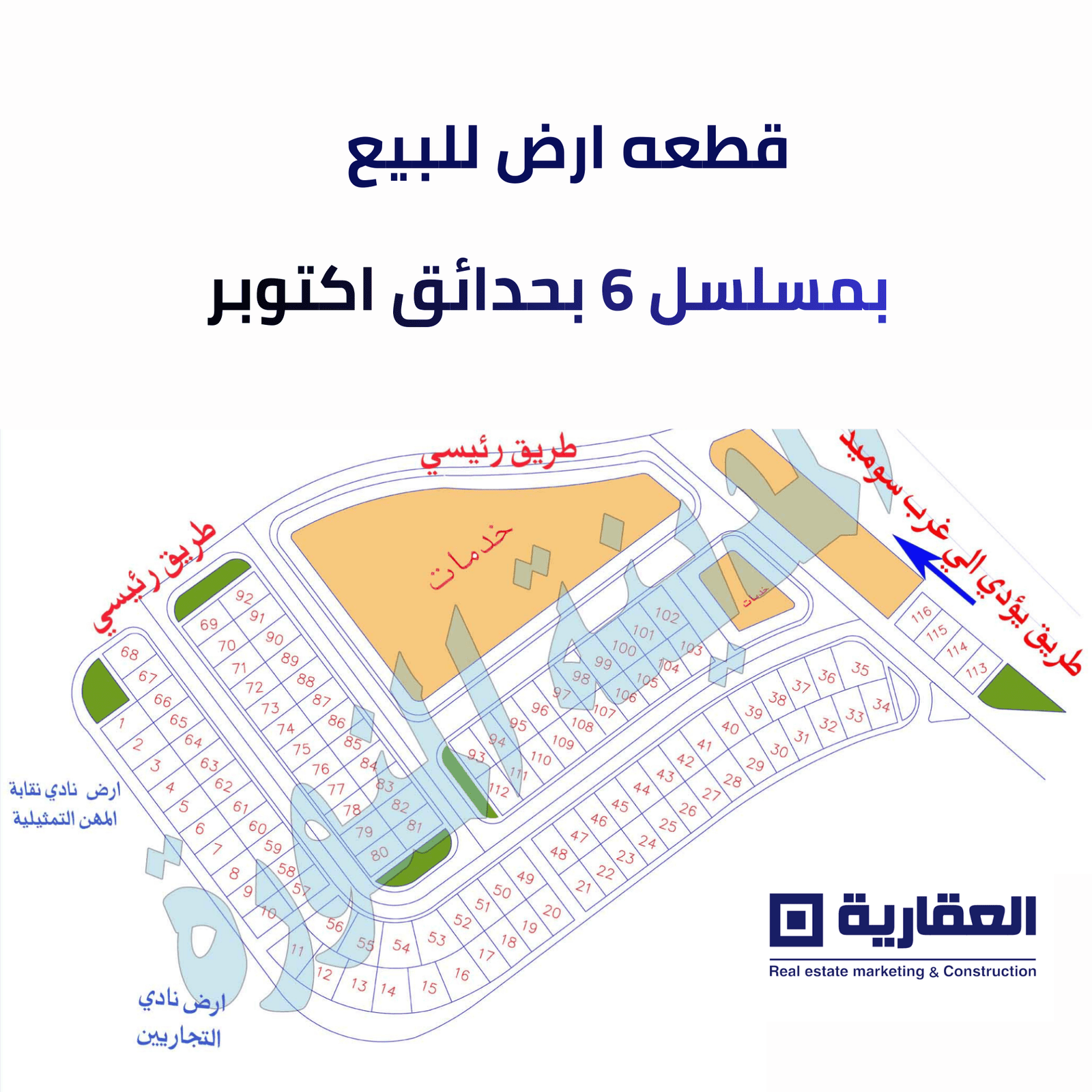 أرض للبيع في حدائق أكتوبر