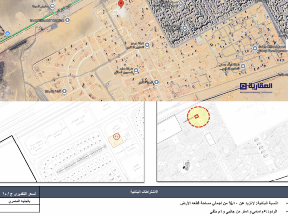ارض مستشفى للبيع مصر