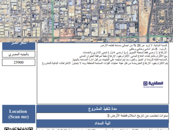 ارض محطة بنزين للبيع