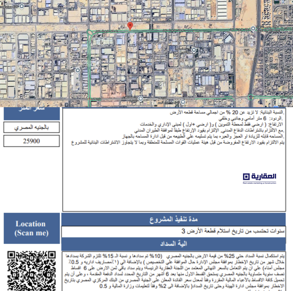 ارض محطة بنزين للبيع