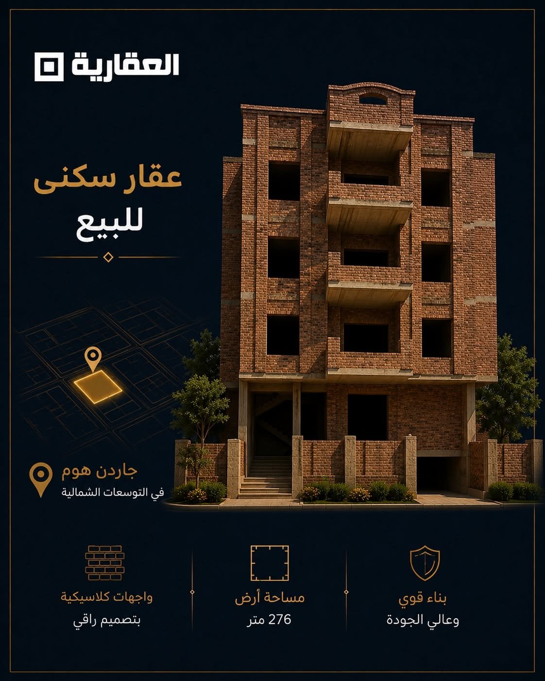 عمارة للبيع 6 أكتوبر