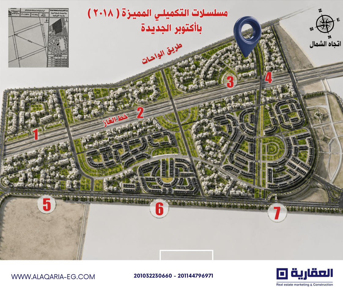 أرض للبيع أكتوبر الجديدة