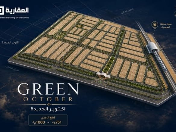 أراضي 6 أكتوبر