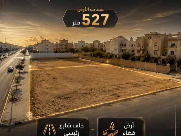 أرض للبيع وصلة دهشور
