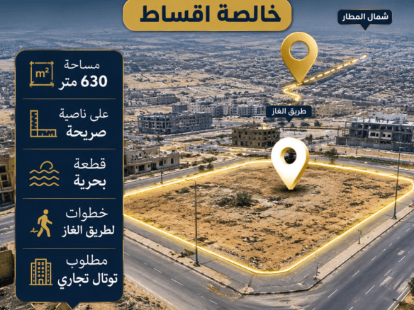 أرض للبيع أكتوبر الجديدة