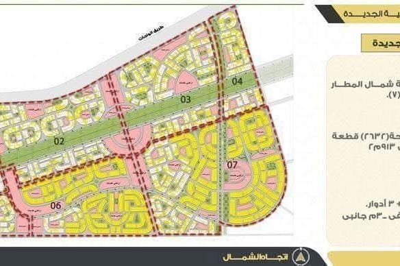 أرض للبيع بيت الوطن