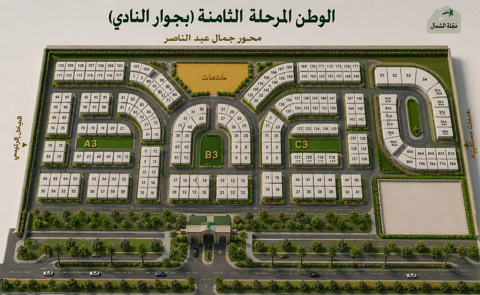 قطعة أرض للبيع بيت الوطن