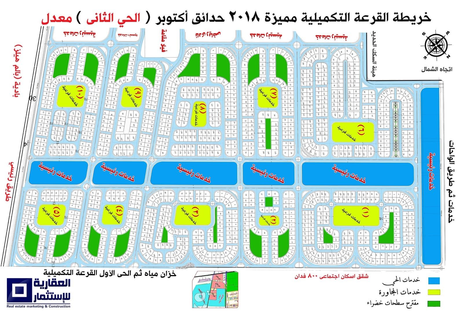 أرض للبيع شمال الواحة أرض للبيع شمال الواحة