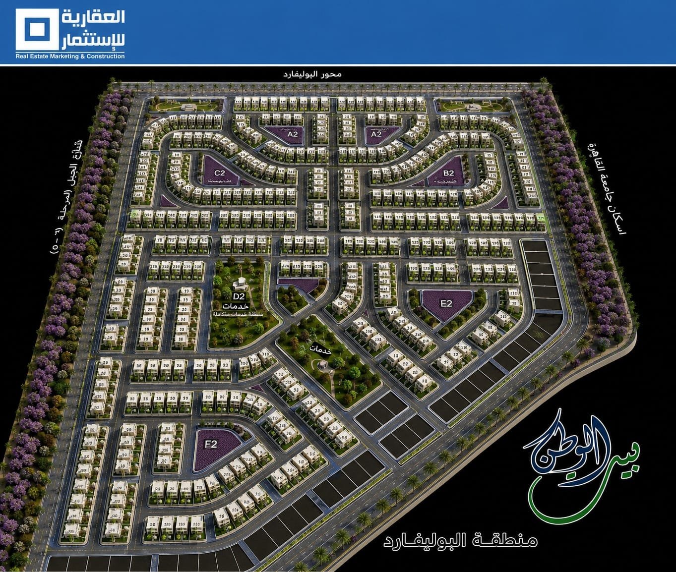 أرض للبيع بيت الوطن