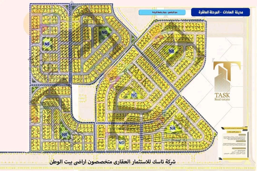 قطعة أرض للبيع في مدينة السادات