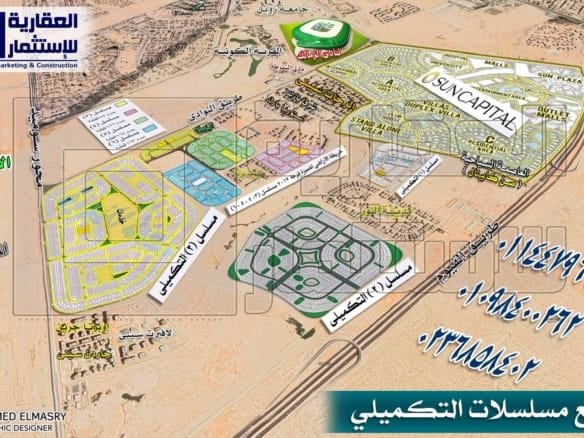 أرض للبيع تكميلي 2016