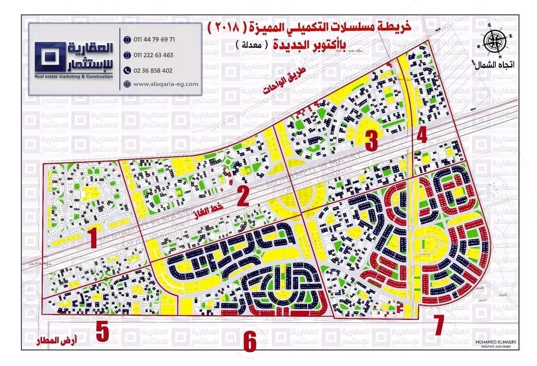 أرض للبيع شمال المطار