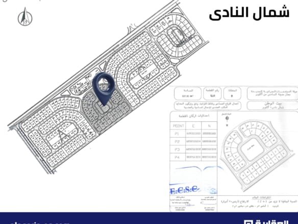 أرض شمال النادي بيت الوطن