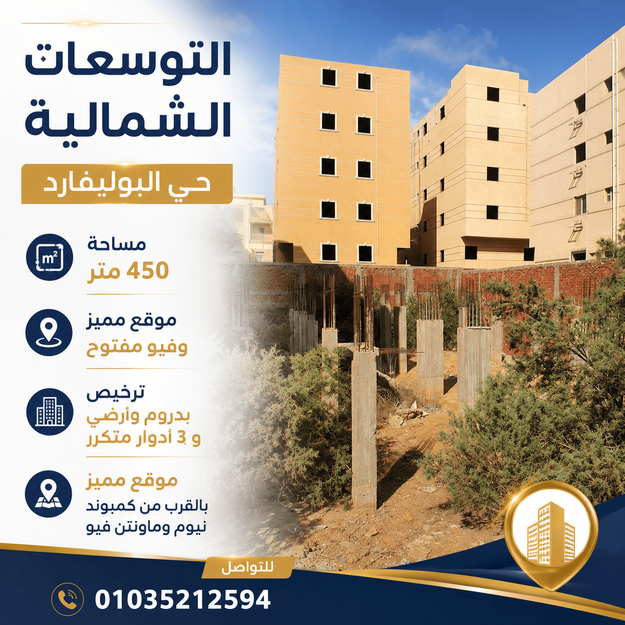 أراضي غرب القاهرة أراضي غرب القاهرة