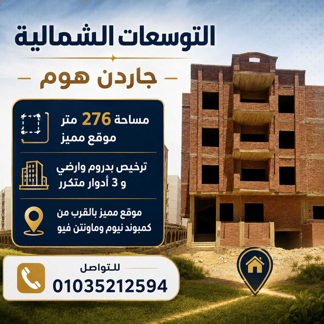 عقار للبيع 6 أكتوبر