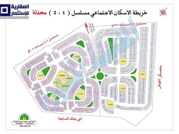  أرض للبيع الإسكان الاجتماعي