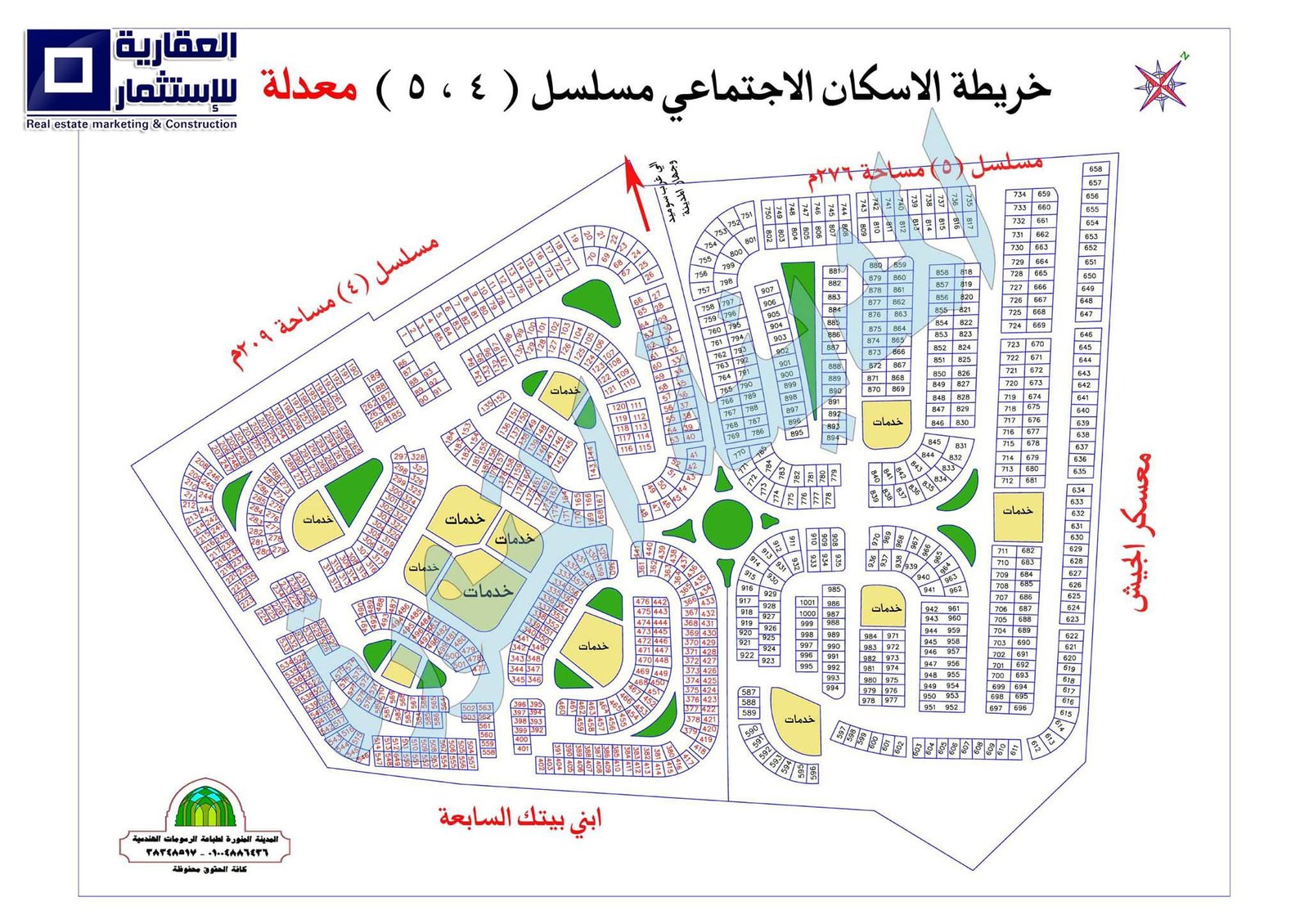  أرض للبيع الإسكان الاجتماعي