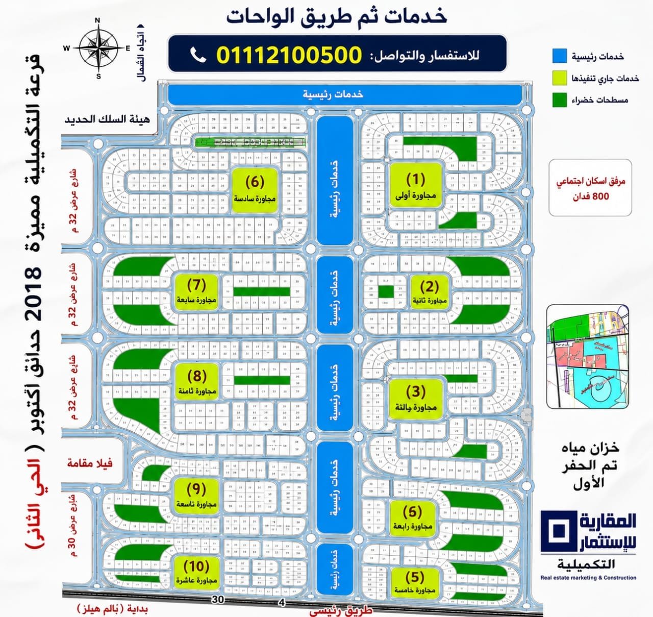 أرض للبيع شمال الواحة