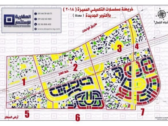 أرض للبيع أكتوبر الجديدة