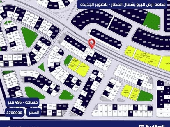 أراضي شمال المطار