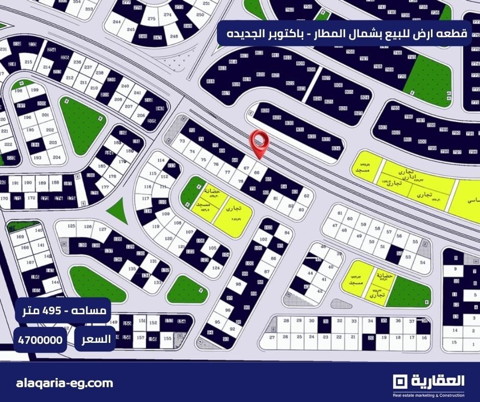 أراضي شمال المطار أراضي شمال المطار
