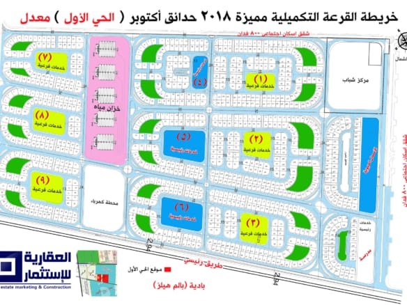 أرض للبيع أكتوبر الجديدة