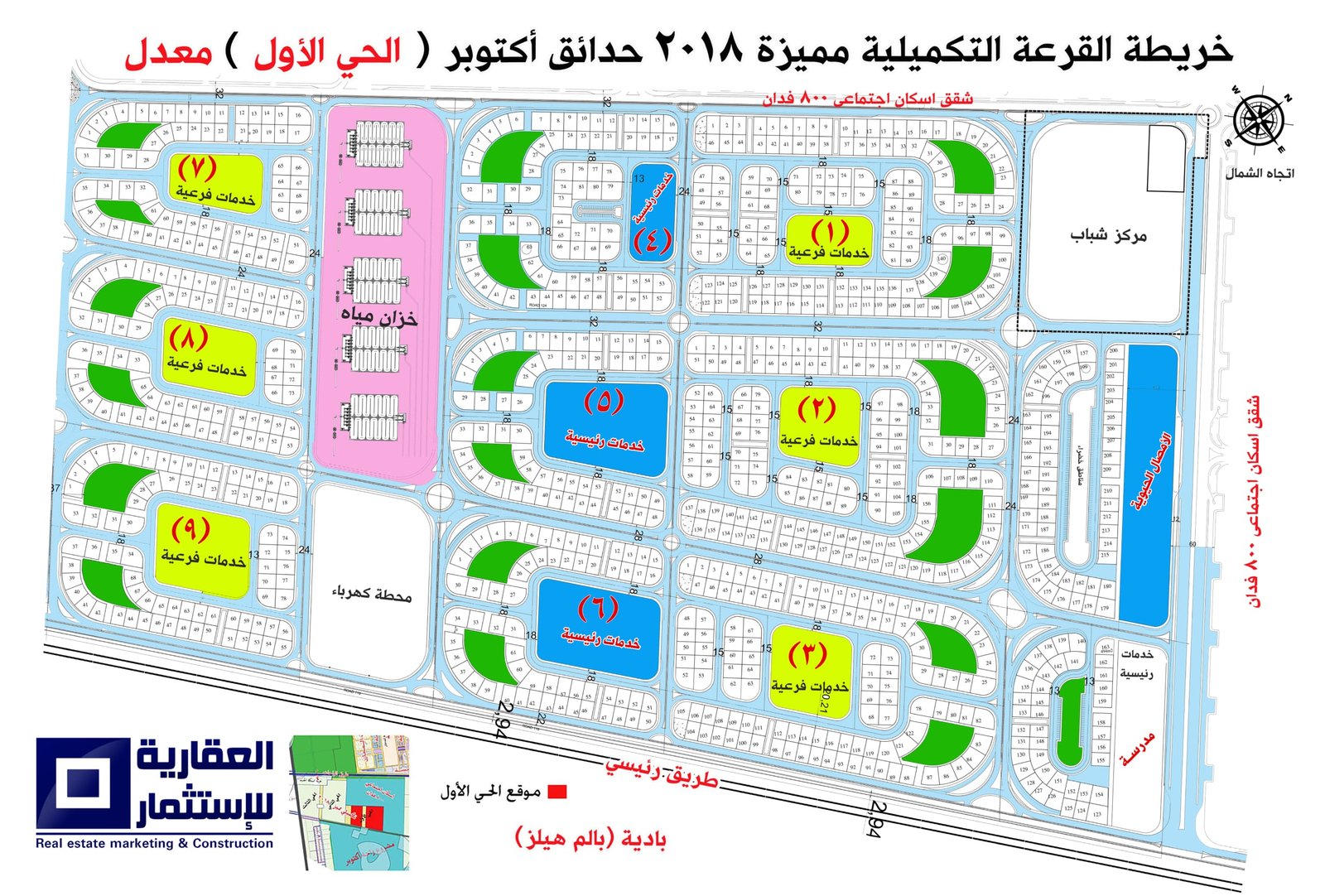 أرض للبيع أكتوبر الجديدة