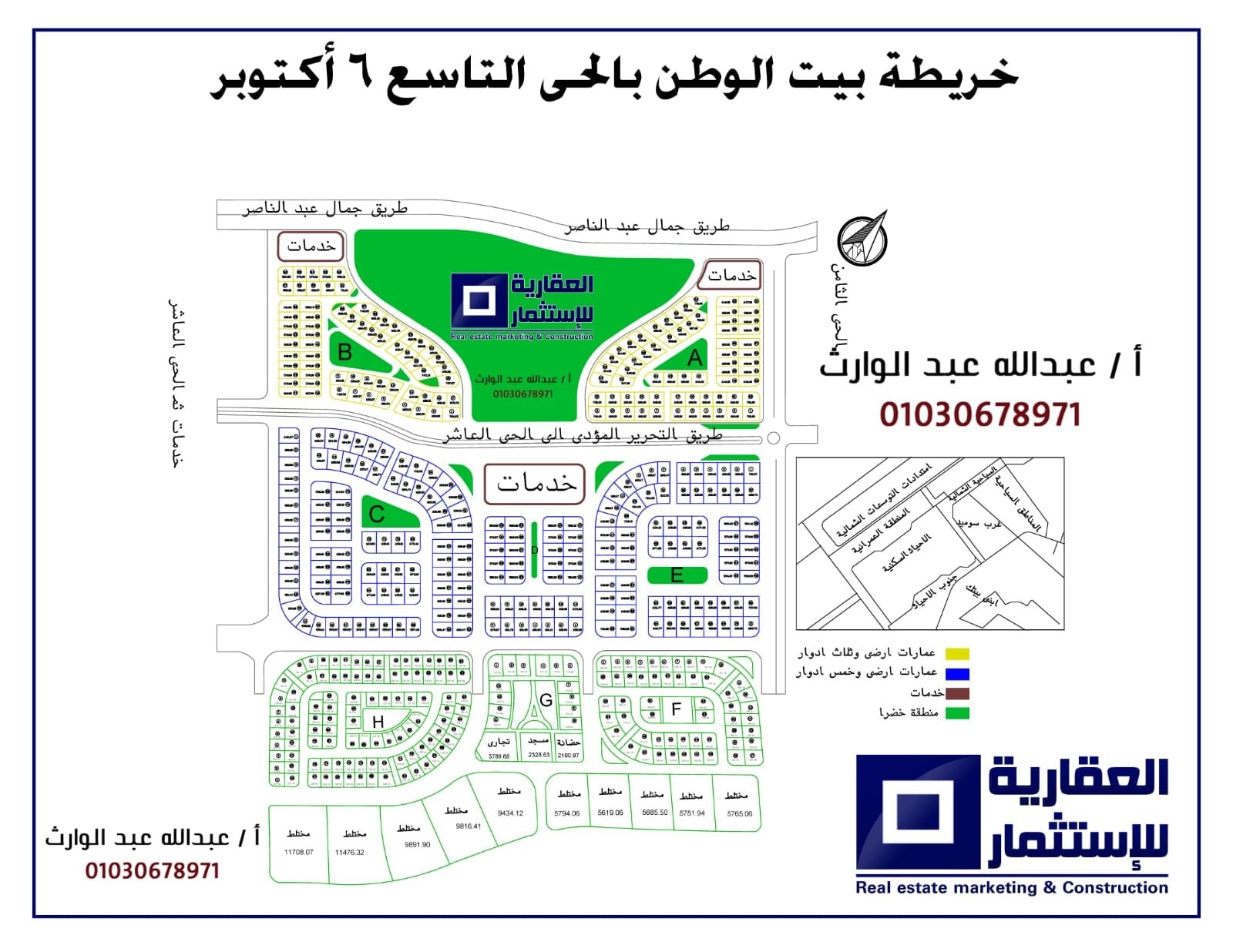 أرض للبيع بيت الوطن