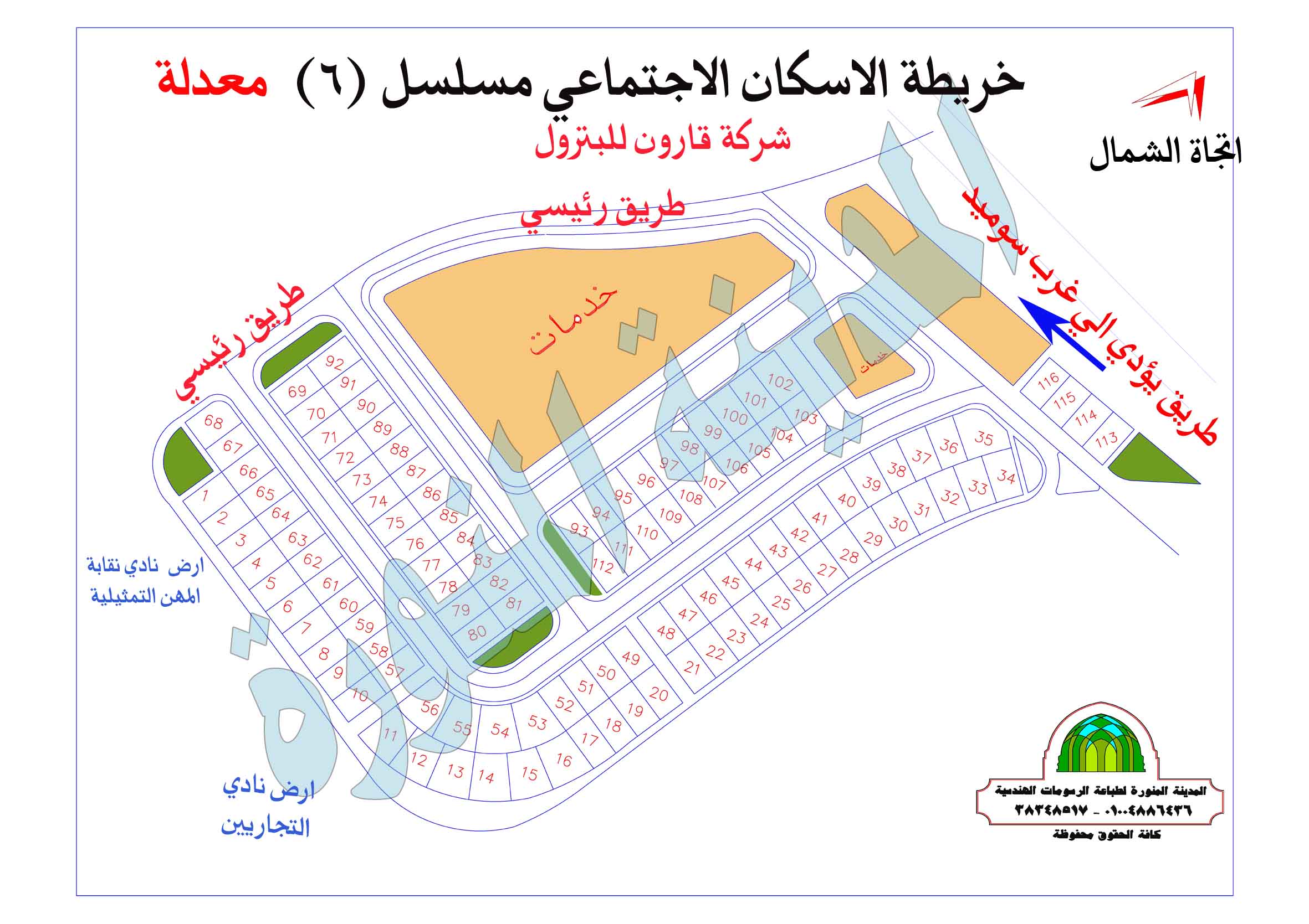 أرض للبيع في حدائق أكتوبر