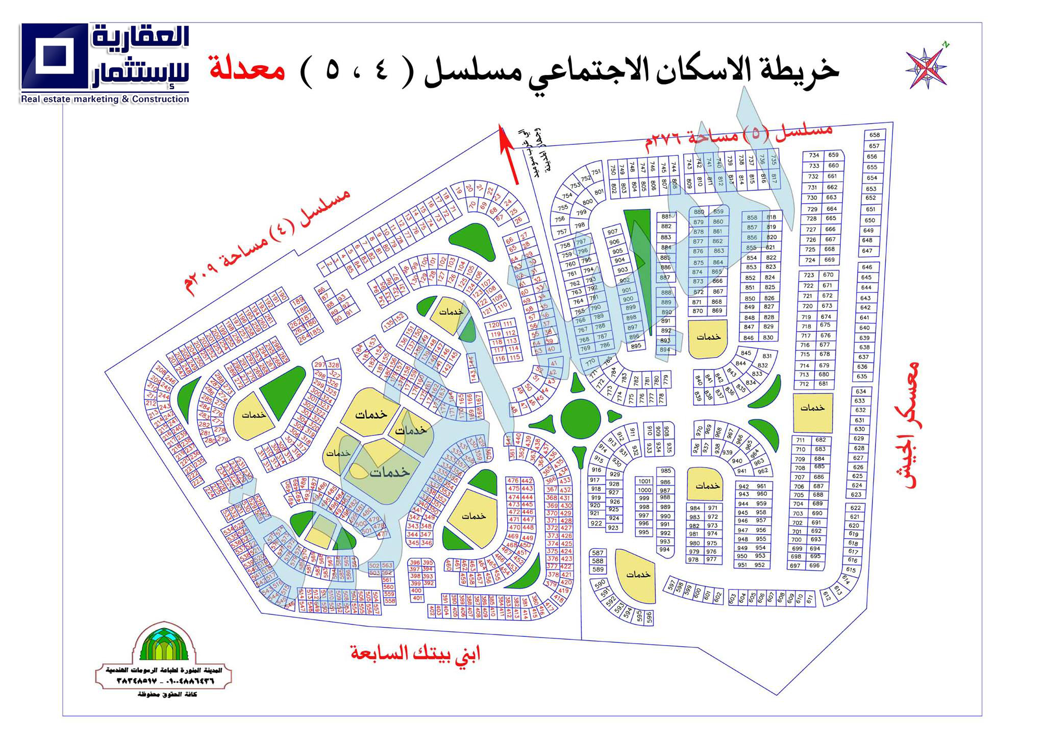 قطعة أرض للبيع في حدائق أكتوبر
