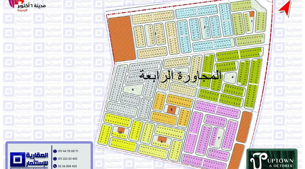 اب-تاون-مج4