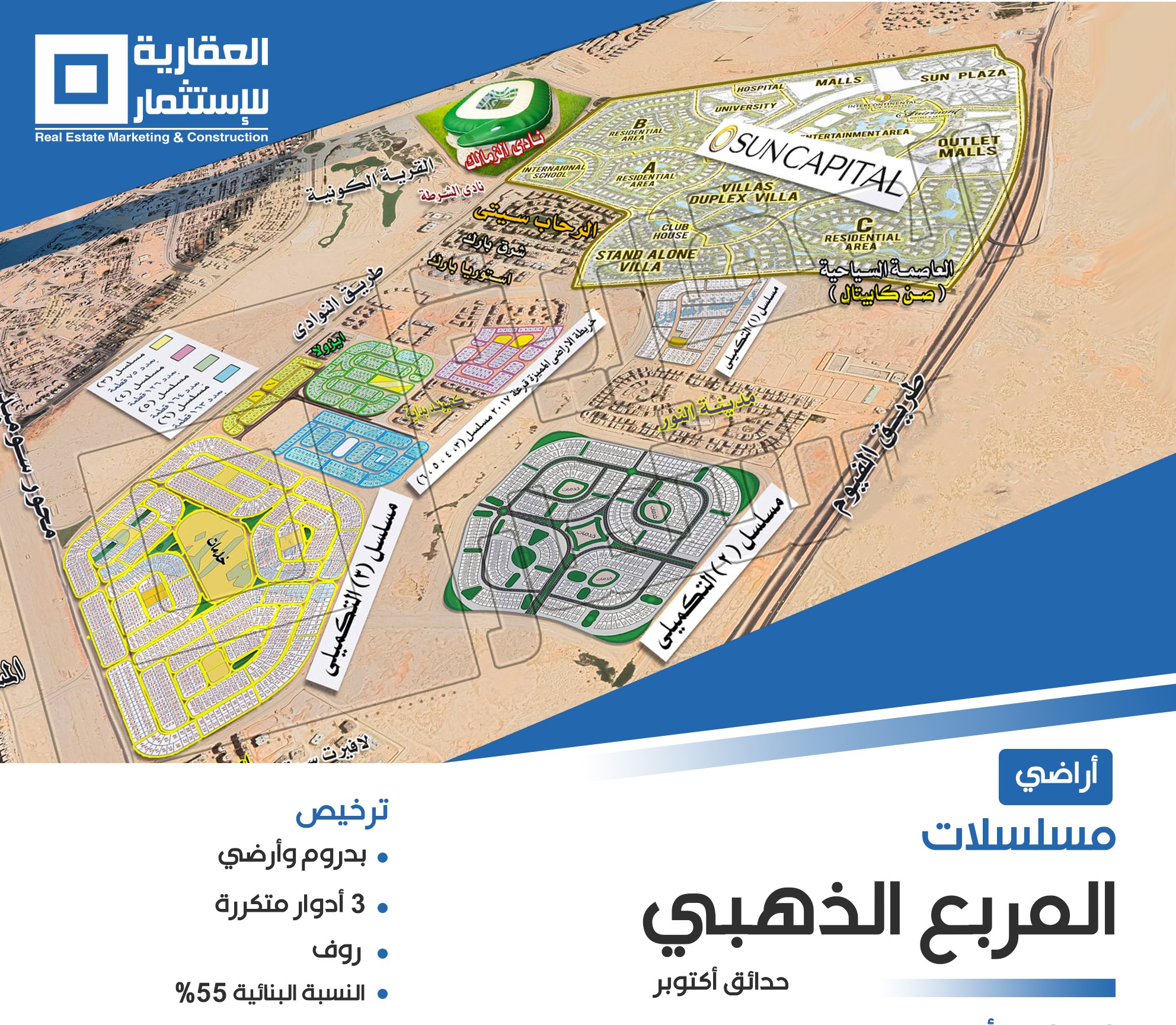 6-المربع-الذهبى-1